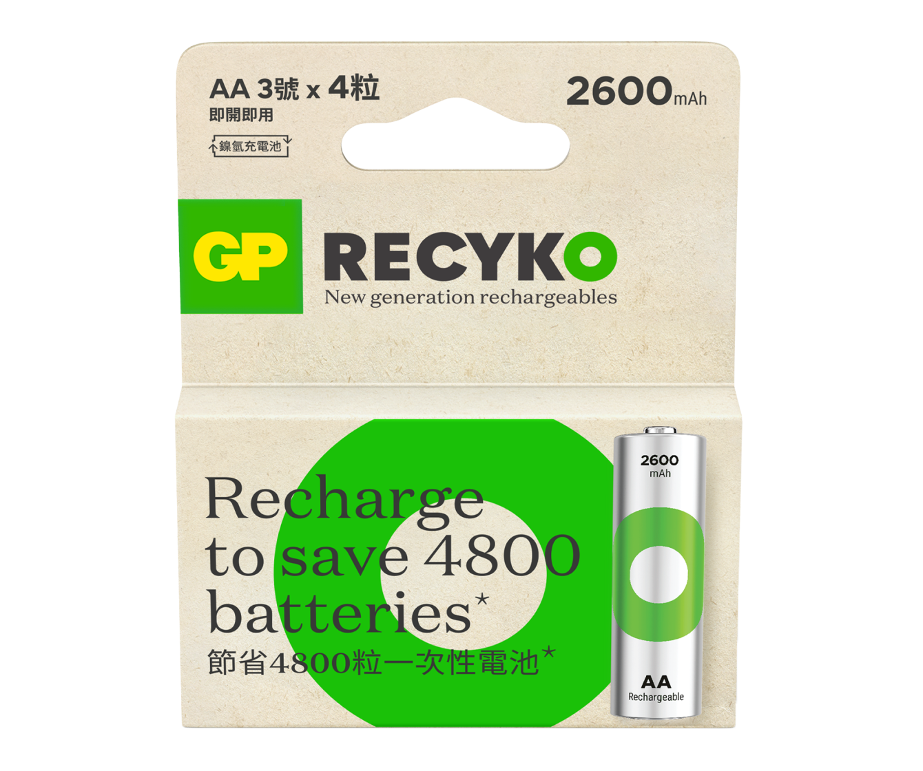 GP Recyko ECV NiMH 2600mAh AA 4's