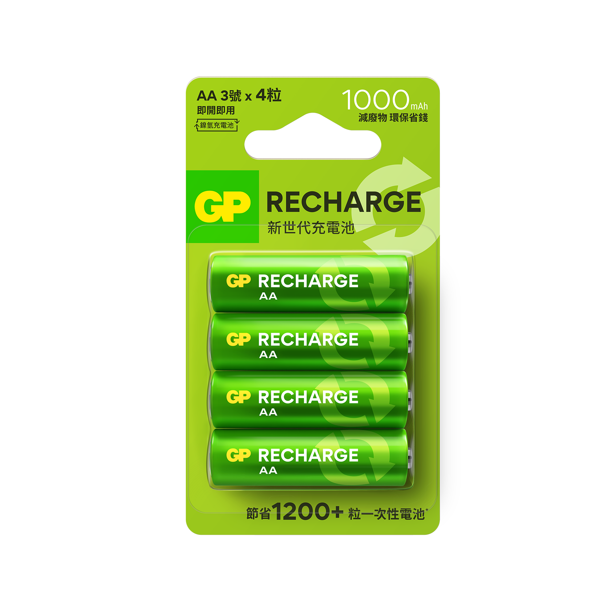 GP Recharge NiMH 1000mAh AA battery 4's