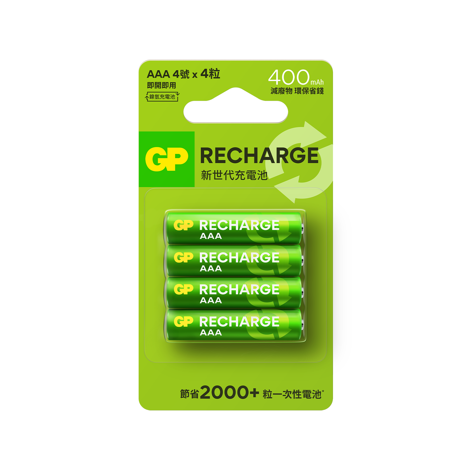 GP Recharge NiMH 400mAh AAA battery 4's