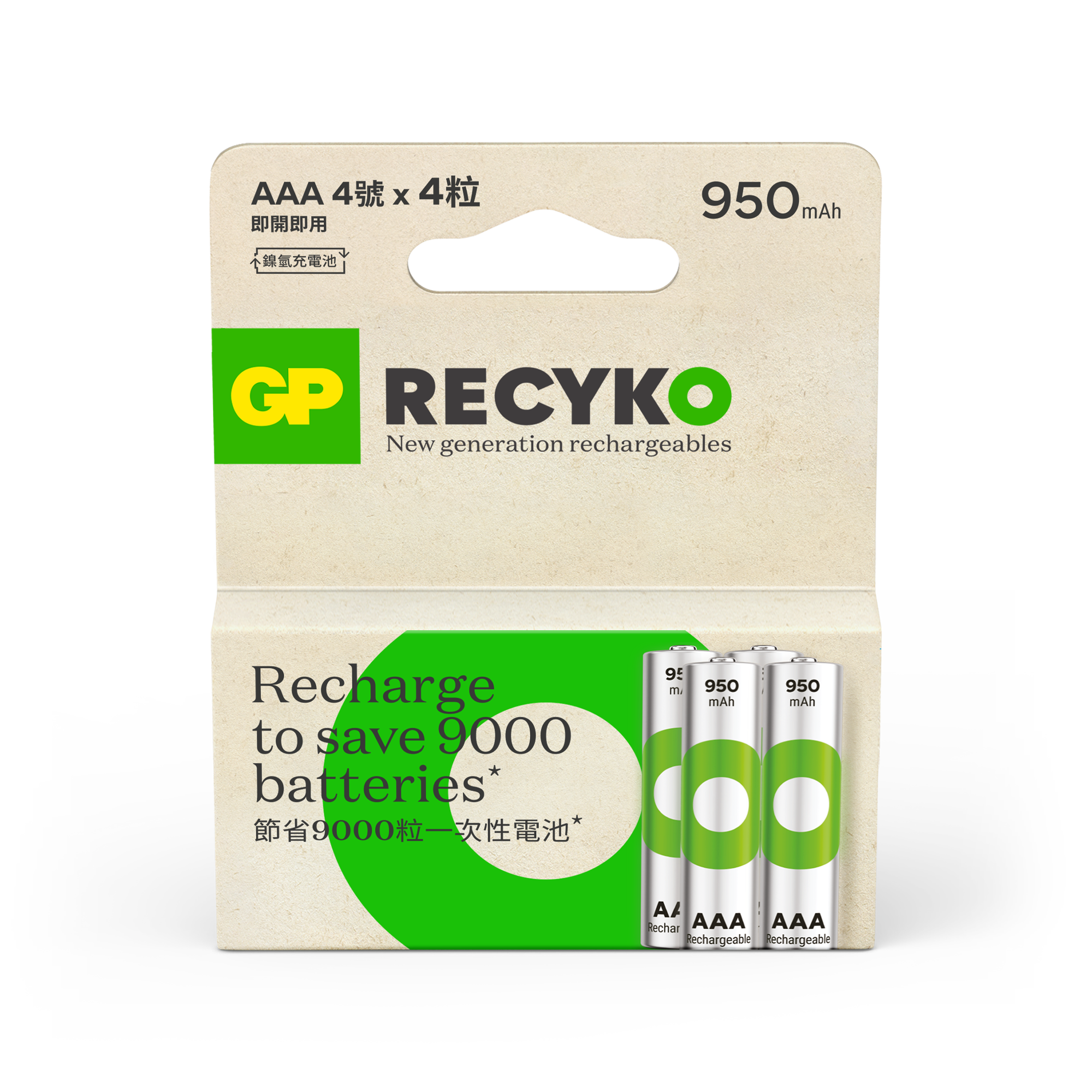 GP Recyko NiMH 950mAh AAA 4's