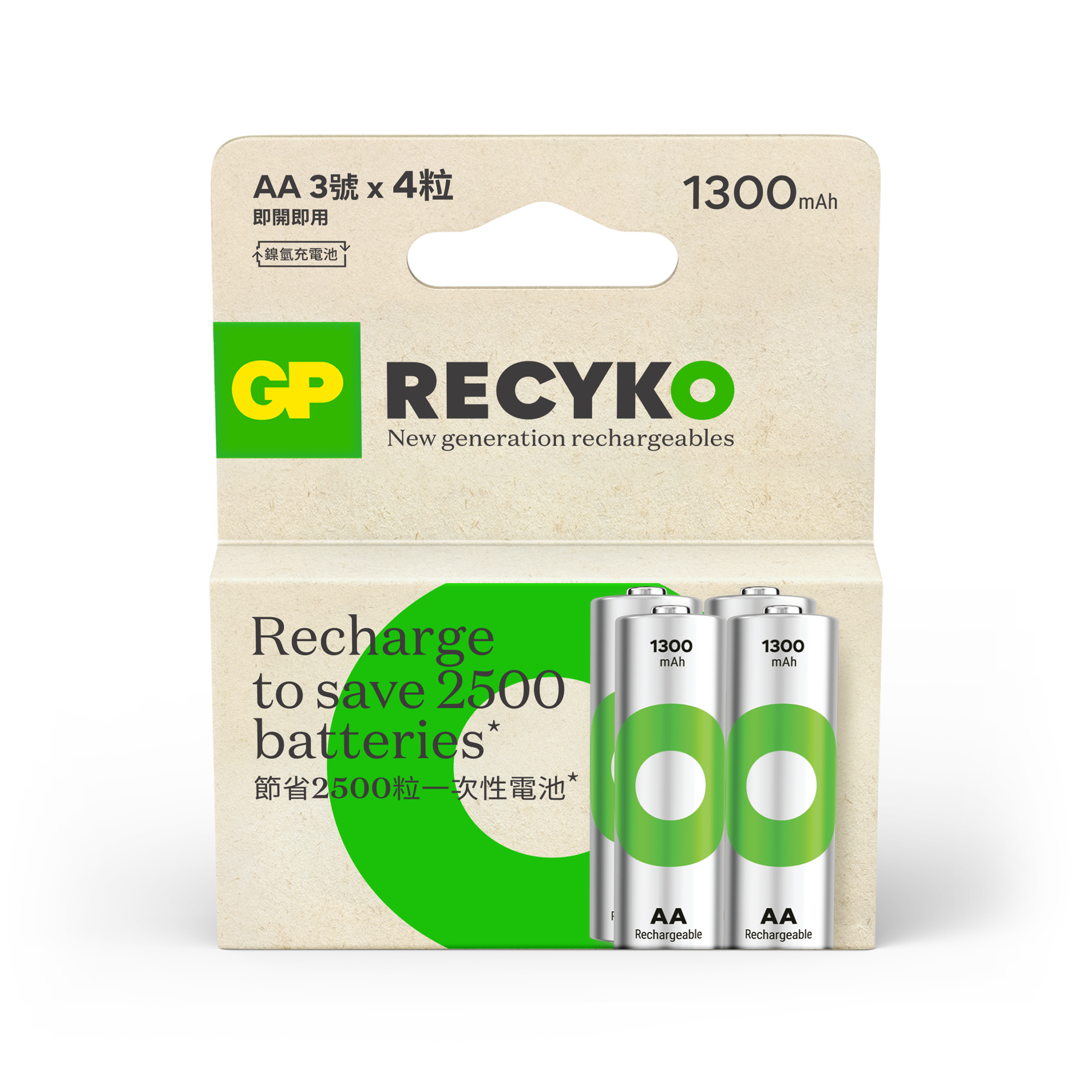 GP Recyko NiMH 1300mAh AA 4's